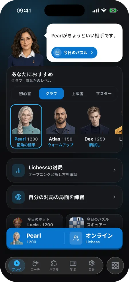 La pantalla de inicio de Eloqi en 日本語
